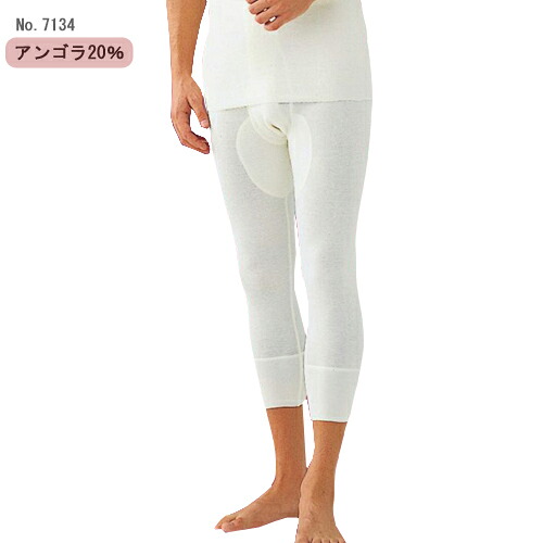 メディマ アンゴラ20％ メンズ ロンパン LB(LL大きさ) 7134