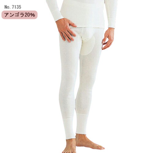 メディマ アンゴラ20％ メンズ パンツ 7125