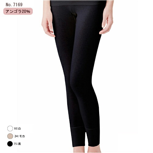 メディマ アンゴラ20％ レディース スラックス下 7169/7199 12,496円