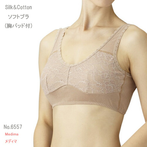 ホンブルグ帽ブラジャー(胸パッド付) 地絹綿織物 ノン導線ブラジャー 6557 メディマ M L LL