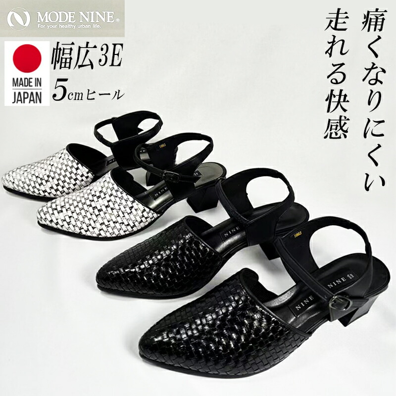日本製 本革 パンプス 編み込み 消音 レザー ローヒール 靴 レディース 歩きやすい 走れる 履きやすい 幅広 春 夏 軽量 仕事用 オフィス バックバンド サイレントヒール きれい 美脚 サイレントヒール 低反発 女性 NINE DE NINE 1993｜STEP to town