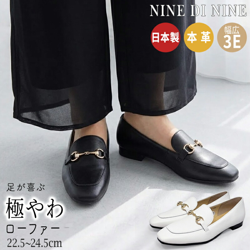 ＼17日まで 1000円OFF／ 日本製 本革 ローファー レディース パンプス 靴 3E レディース おしゃれ 天然皮革 レザーローファー 疲れない 通勤 快適 美脚 オフィスパンプス 履きやすい 痛くない 走れる ローヒール コンフォート 軽量 モカシン 歩きやすい 疲れにくい 9913 8,732円