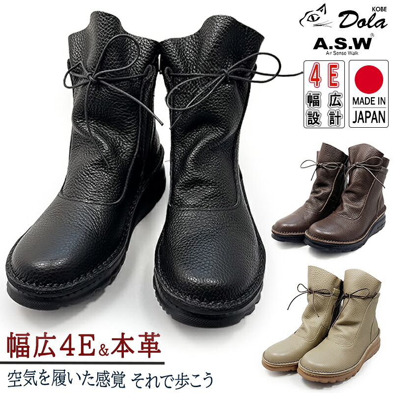 【日本製 本革】Dola ASW ショートブーツ レディース 4E 秋冬 靴 ブーツ 幅広 甲高 外反母趾 痛くない 履きやすい ドーラ 軽量 撥水 抗菌 防臭 ファスナー ジップ リボンデザイン 歩きやすい 疲れにくい 柔らかい 牛革 レザー 40代 50代 60代
