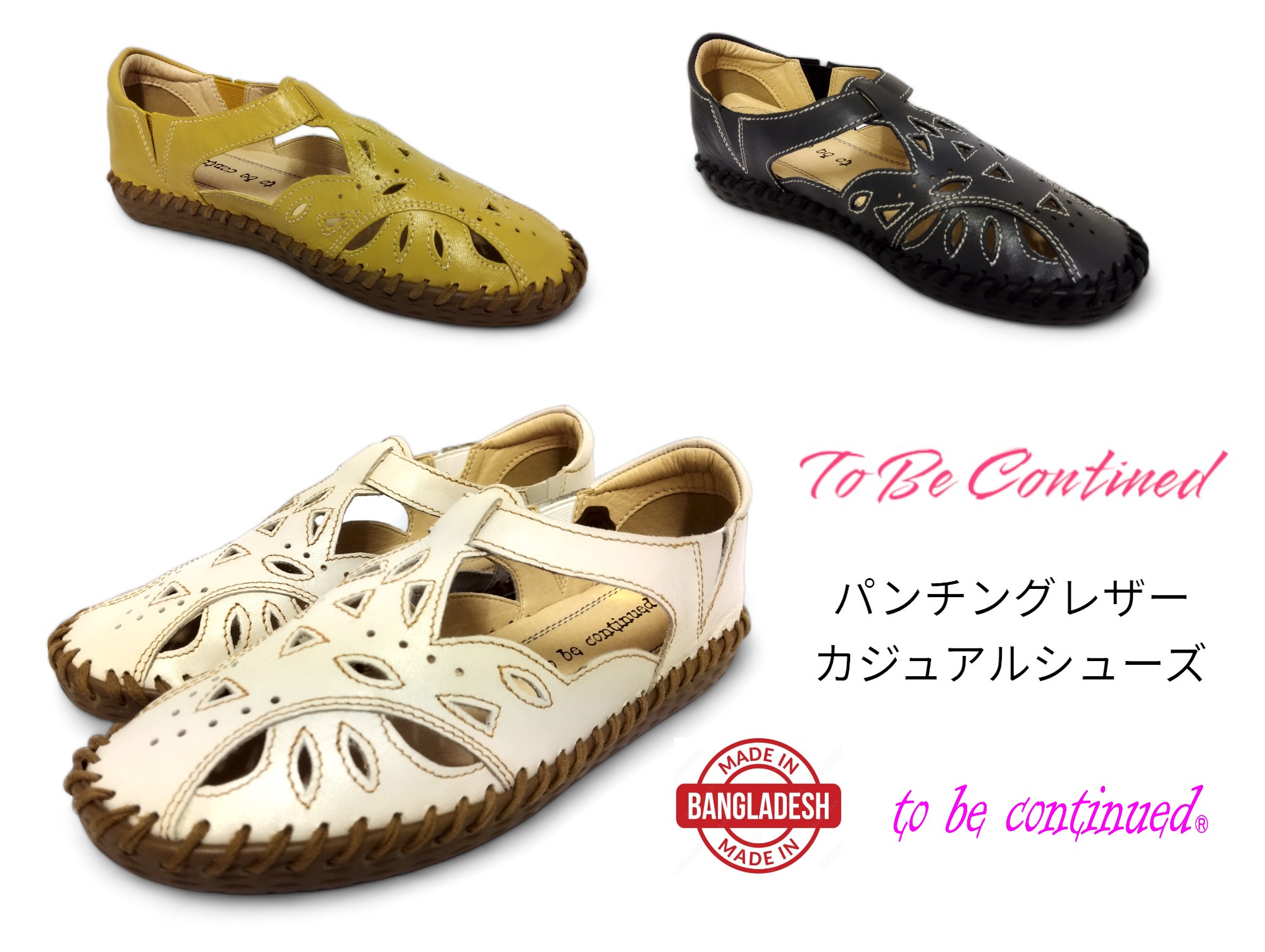 【楽天市場】to be continued 71765カジュアル 天然皮革 山羊革 ローヒール サブリナ トゥービーコンティニュード