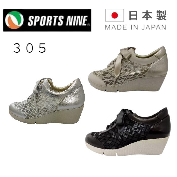SPORTS NINE スポーツナイン 305 3E レディース コンフォートカジュアル レース サテン チュール 花柄 きれい 美脚効果 神戸靴 ウェッジ底 天然皮革 低反発 軽量 厚底 疲れにくい 誕生日　デザイン　白　黒　数量　限定　人気｜STEP to town
