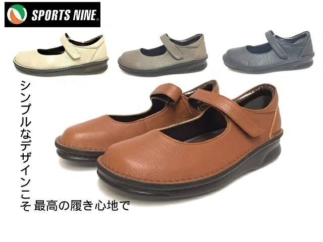 SPORTSNINE 85711 スポーツナイン 本革 日本製 INCHOJE 8571 ナチュラル レディース コンフォート ベルクロ 甲にフィット シボ シュリンク 足裏やわらか 快適サポートインソール 歩きやすい 痛くない 外反母趾 4E相当 誕生日　春白　人気　シンプル　定番　再入荷