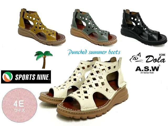 SPORTSNINE AirSenseWalk 0105 サマーブーツ スプリングブーツ パンチング バックファスナー 本革 日本製 軽量 4E 大人コーデ ゆったり 幅広 防滑 甲高 外反母趾 疲れにくい 撥水 エルフ elfe 誕生日 9,605円