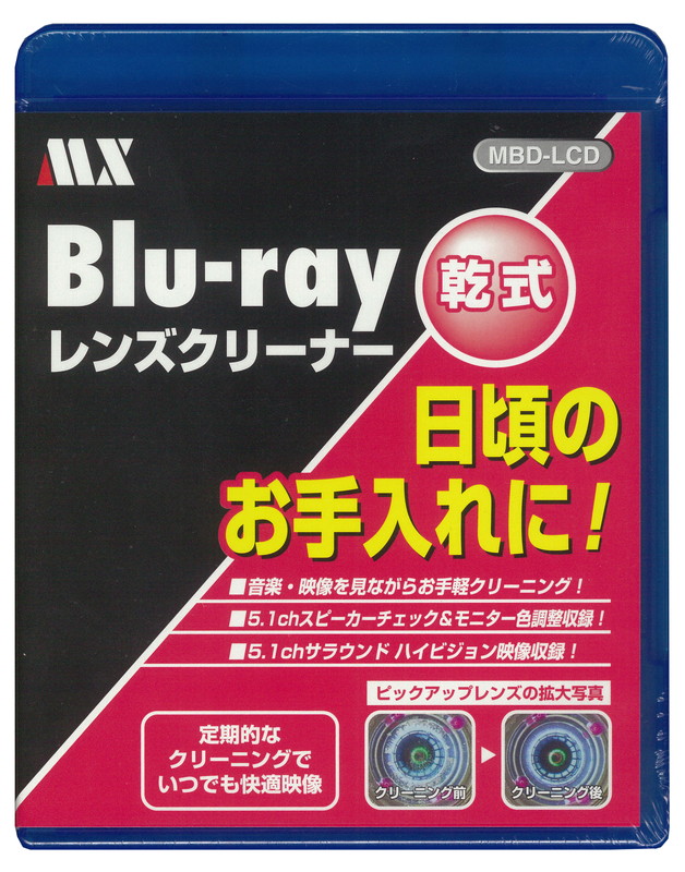 日本製 ブルーレイ 全商品オープニング価格 レンズクリーナー 乾式 ゲーム機 Blu-ray などの日頃のお手入れに レコーダー 日本製 ブルーレイ 全商品オープニング価格 レンズクリーナー 乾式 ゲーム機 Blu-ray などの日頃のお手入れに レコーダー