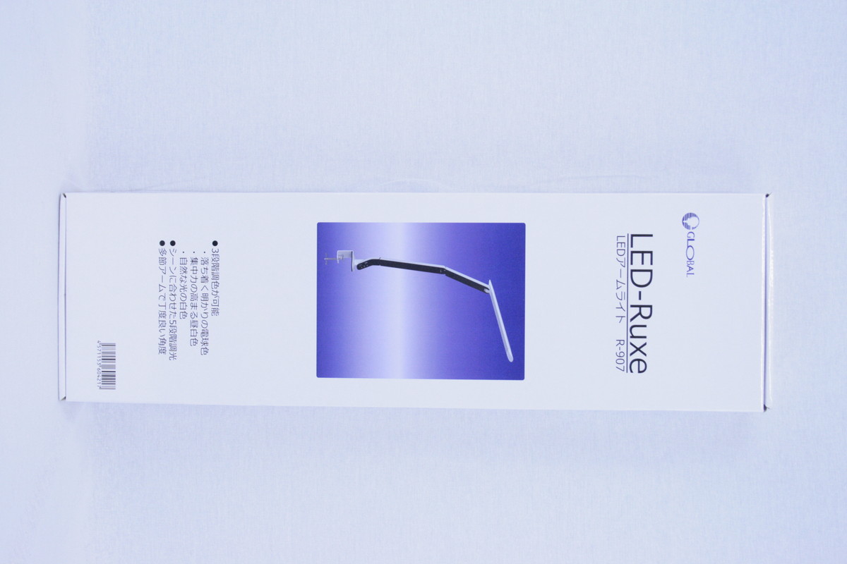 GLOBAL LED Ruxe アームライト 810lm 消費電力 10W R-907