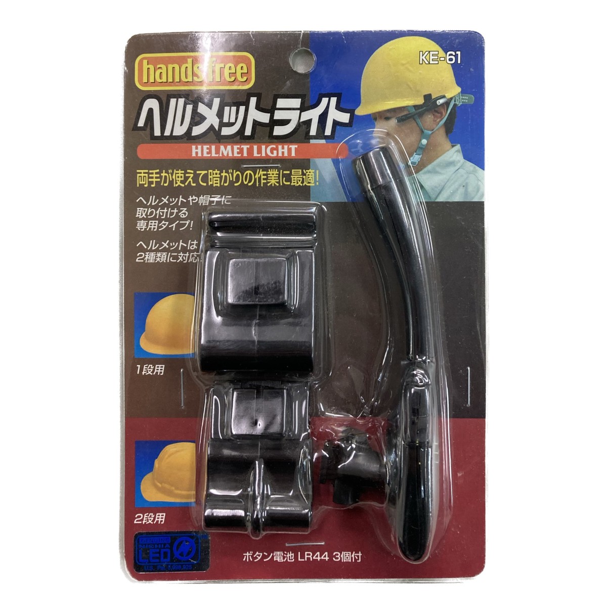 楽天市場】○長谷川電機工業 【 EHL-8 】 新型 LEDヘルメット