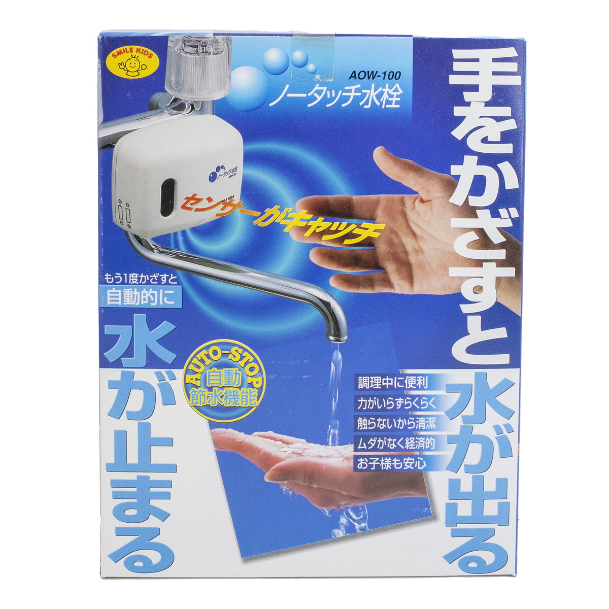 コロナ対策用の非接触オート単水栓 楽天市場】タッチレス水栓 手をかざすだけ コロナ対策 蛇口 自動