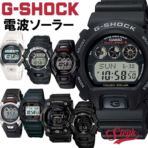 楽天市場 Casio カシオ G Shock 電波 ソーラー 電波時計 デジタル 腕時計 メンズ Gショック ジーショック 多機能 タフソーラー 男性 ギフト Steyk
