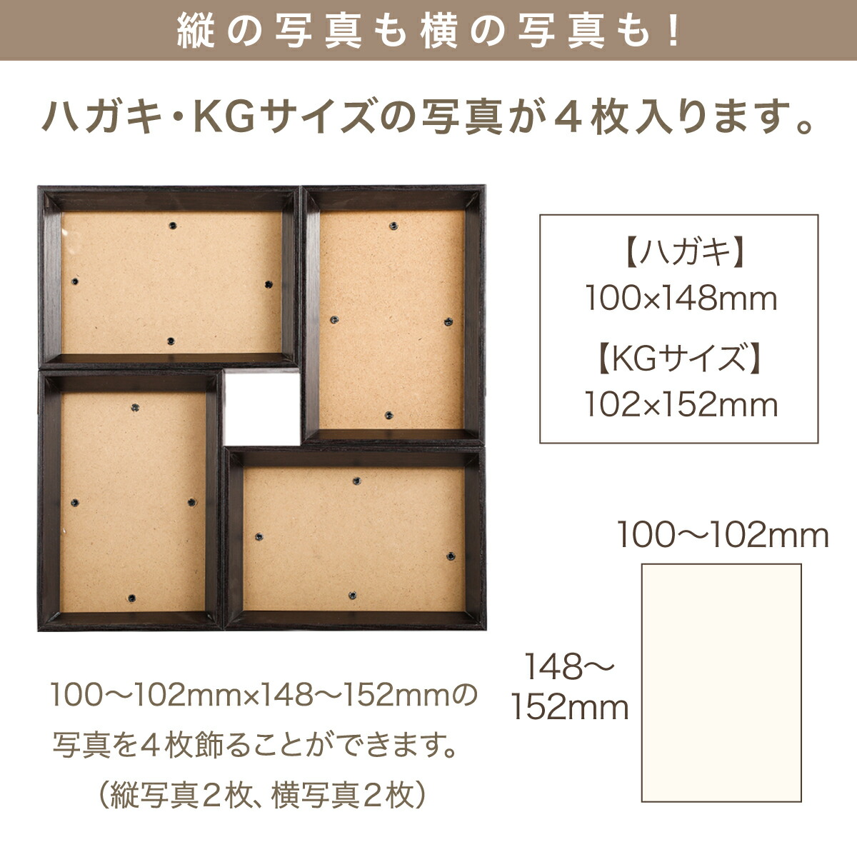 楽天市場 フォトフレーム ハガキ おしゃれ 壁掛け 木製 アンティーク 4枚 複数 多面 ハガキサイズ かわいい 結婚祝い 出産祝い ナチュラル インテリア ギフト プレゼント 写真立て 大きいサイズ ブラウン Steyk