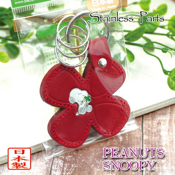 超希少！ スヌーピー レザーキーチェーン♥ レトロ 未開封 keyshop99_sn314