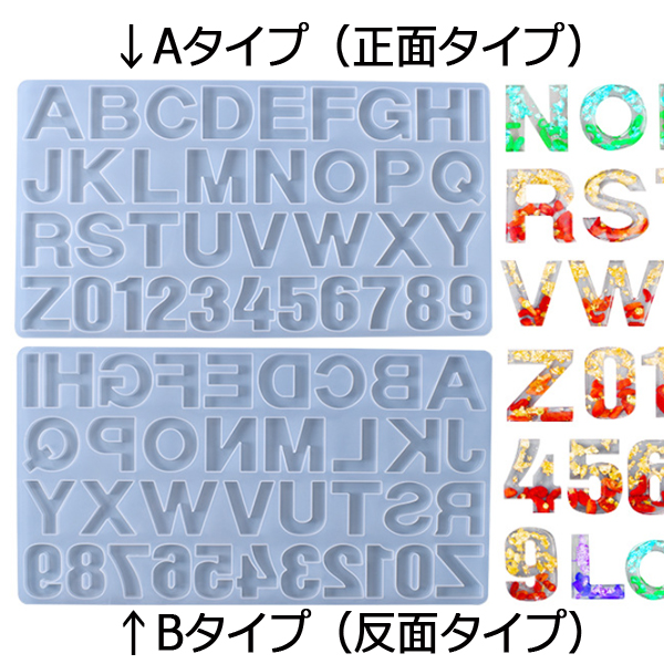 シリコンモールド アルファベット A-Z 数字 1-9 正面 - 材料