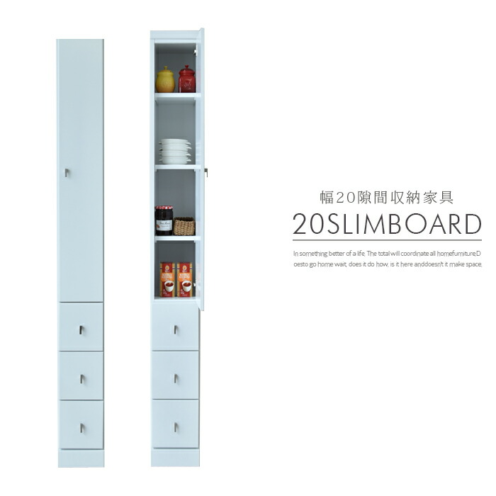１着でもセール 完成品 すきま収納家具 日本性 ラック 引き出し付き Pr2 スリムボード 隙間収納 幅cm 木製 国産品 キッチン収納 カップボード 食器棚 キッチン サニタリー収納 収納家具 エナメル塗装 ホワイト 薄型 スリムラック すきま家具 最適な価格