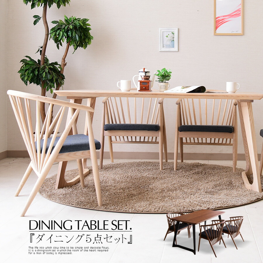 【百貨店大売り出し押さえる★P10倍】 夕ご飯テーブルセット 4人掛け 幅150珊 5点書き割り 死灰 肌理 デザイナーズ 白いこと調度品 白いこと フレンチカントリー イタリアン 愛くるしい 分かりやすい 雅びやか ちゃぶ台書き割り 女性議長 腰掛け 今めかしい 北欧