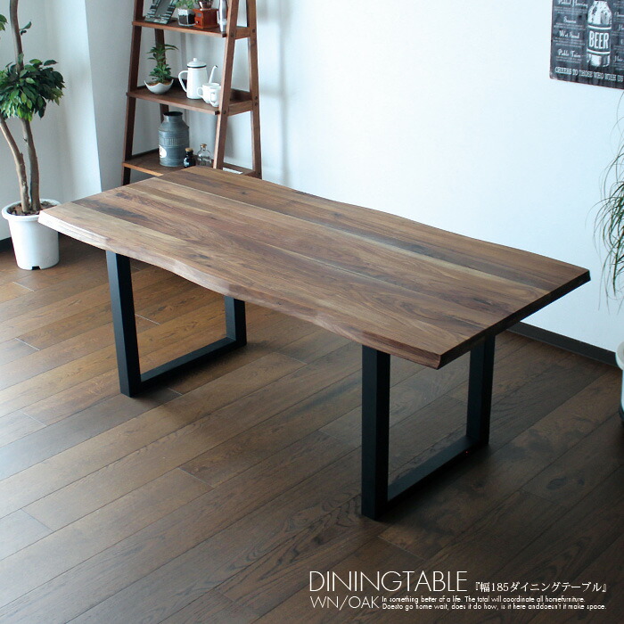 楽天市場】ダイニングテーブル テーブル150 無垢 ウォールナット
