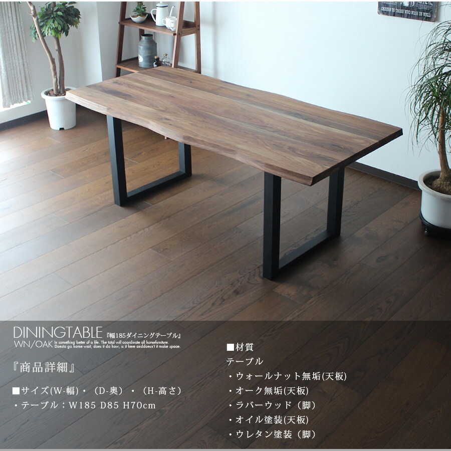 早割クーポン 無垢 オーク 6人用 幅185 木製 高さ70cm 黒脚インテリア 寝具 収納 モダン 木製 ダイニングテーブル ウォールナット オイル塗装 高級 北欧 長方形 ブラウン ナチュラル おしゃれ 黒脚 Pr7 割引クーポン 配布中 6 25迄 ダイニングテーブル 幅185 6 早割クーポン 無垢 オーク 6人用 幅185 木製 高さ70cm 黒脚インテリア 寝具 収納 モダン 木製 ダイニングテーブル ウォールナット オイル塗装 高級 北欧 長方形 ブラウン ナチュラル おしゃれ 黒脚 Pr7 割引クーポン 配布中 6 25迄 ダイニングテーブル 幅185 6