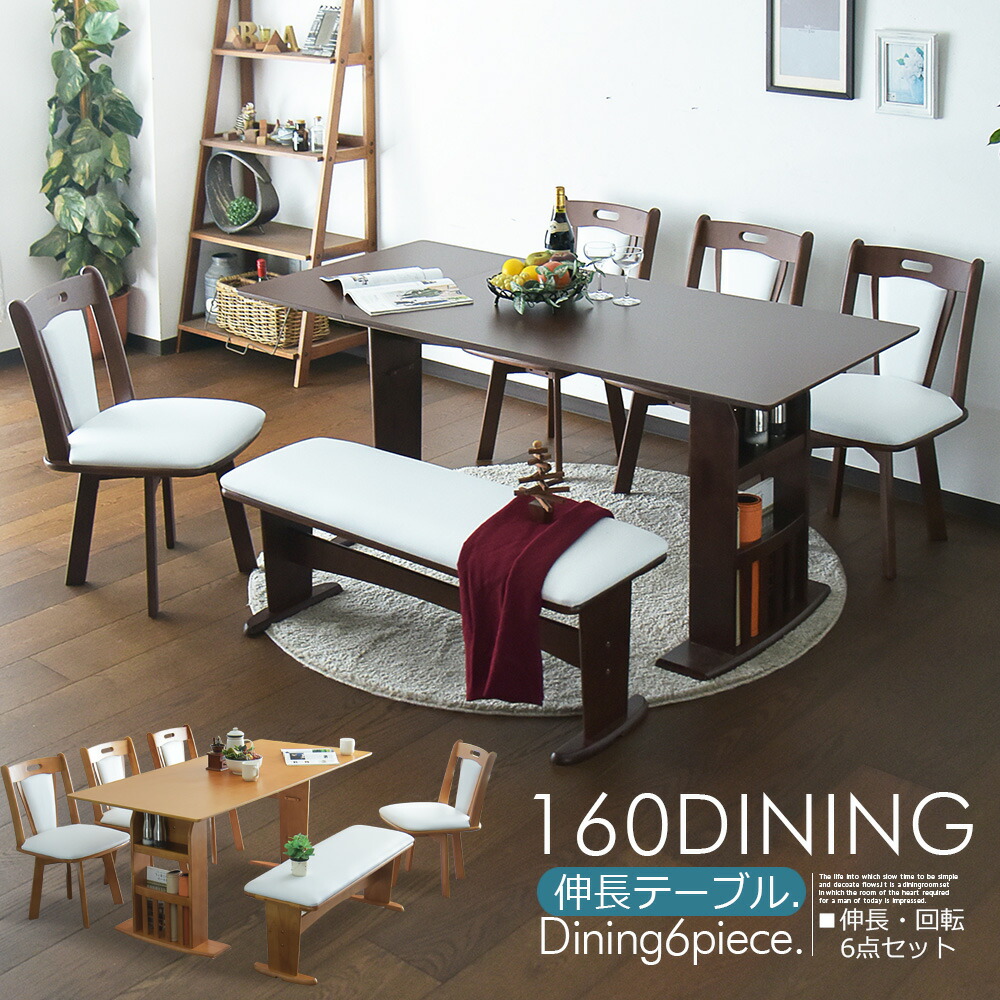 【百貨店大売り出し制限事項★P10倍】 昼ご飯テーブルセット 4人掛け 6人掛け 取りひろげる式 昼ご飯書き割り 120～160糎 6点書き割り 伸縮式 今めかしい 納める付き添い人 涼み台 パウダーコンパクト 夢見鳥 ちゃぶ台書き割り 分かりやすい 北欧風 今めかしい 折りたたみ 肘掛け 女性議長 回転させる居敷き 回転させる女性議長