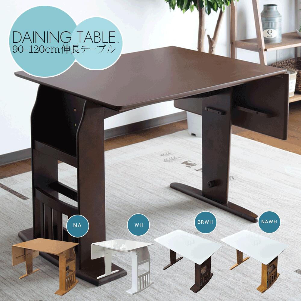 フリーテーブル 115cm幅 BR/WHテーブル ラウンドテーブル」の人気商品