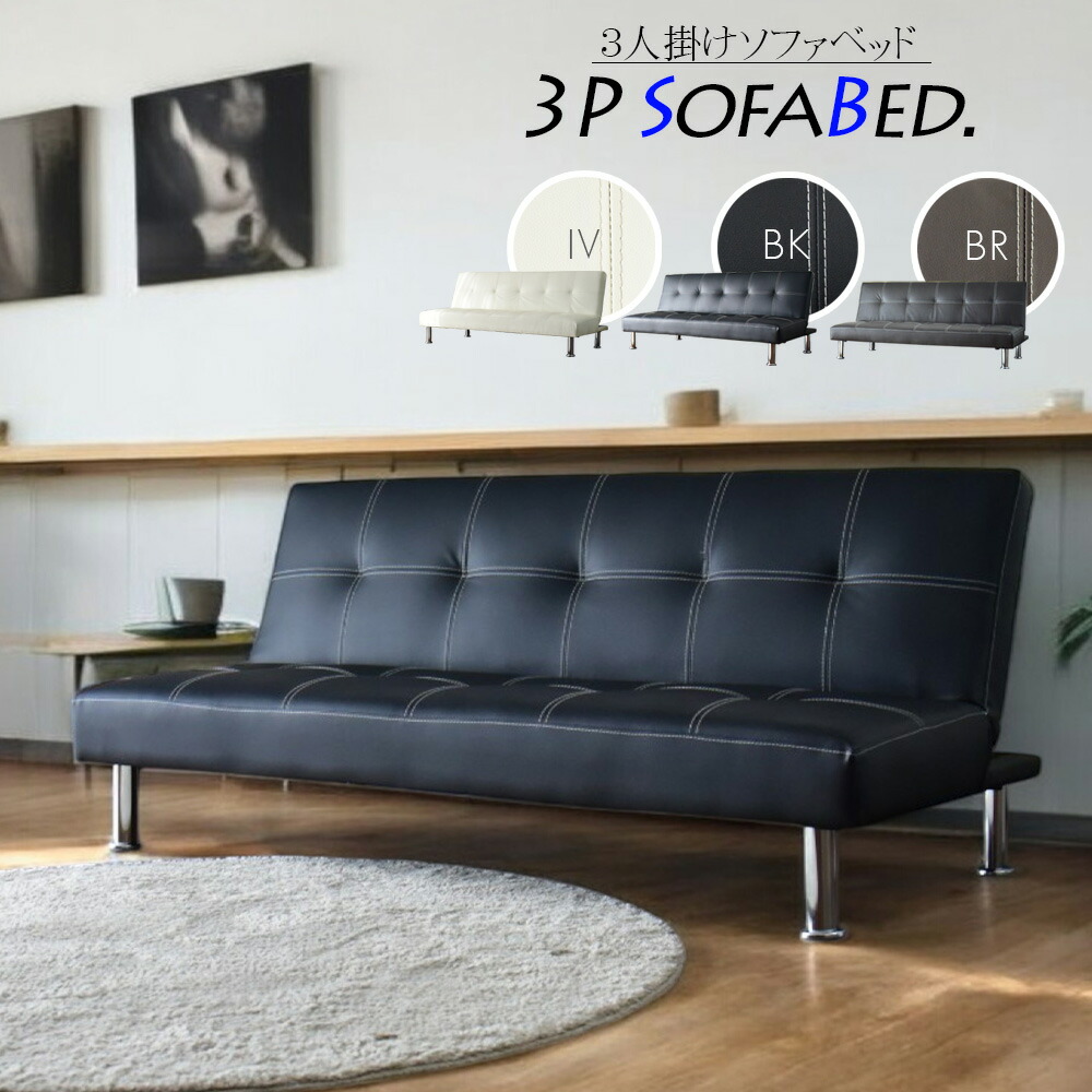 楽天市場】ソファーベッド ソファー ベッド 3人掛け 分割
