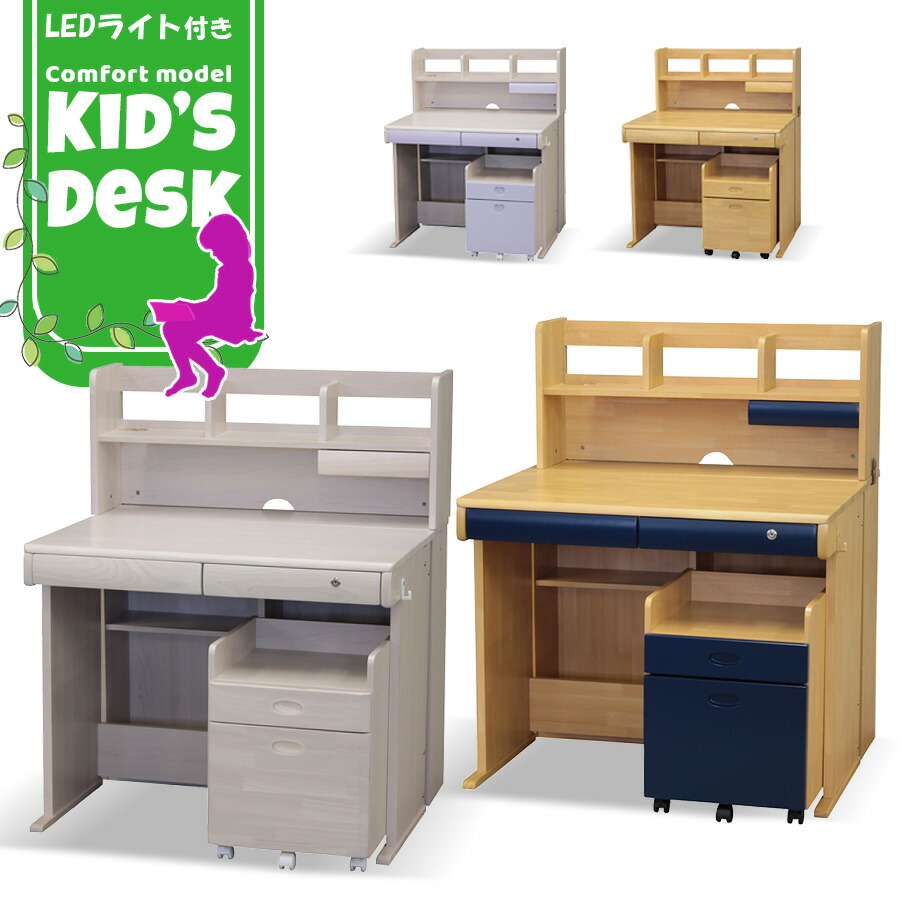学習デスク 勉強机 かわいい 子ども 学習デスクセット 子供机 リビング キッズ 勉強机 リビング 机 子ども机 シンプル キッズデスク 学習デスクセット チェスト 勉強机 Pr4 チェスト 子供家具 子供家具 子供部屋 Stファニチャー学習机 学習デスクセット 子ども