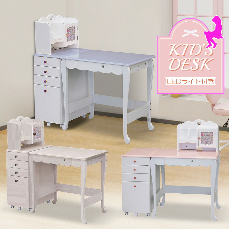 キッズ かわいい 子ども机 デスク キッズ シンプル 子供部屋 子供 学習デスク おしゃれ 机 勉強机 勉強机 チェスト リビング キッズ キッズデスク 子ども 学習デスク 子供家具 学習デスクセット 子供机 学習机 子供 学習机 Pr4 シンプル