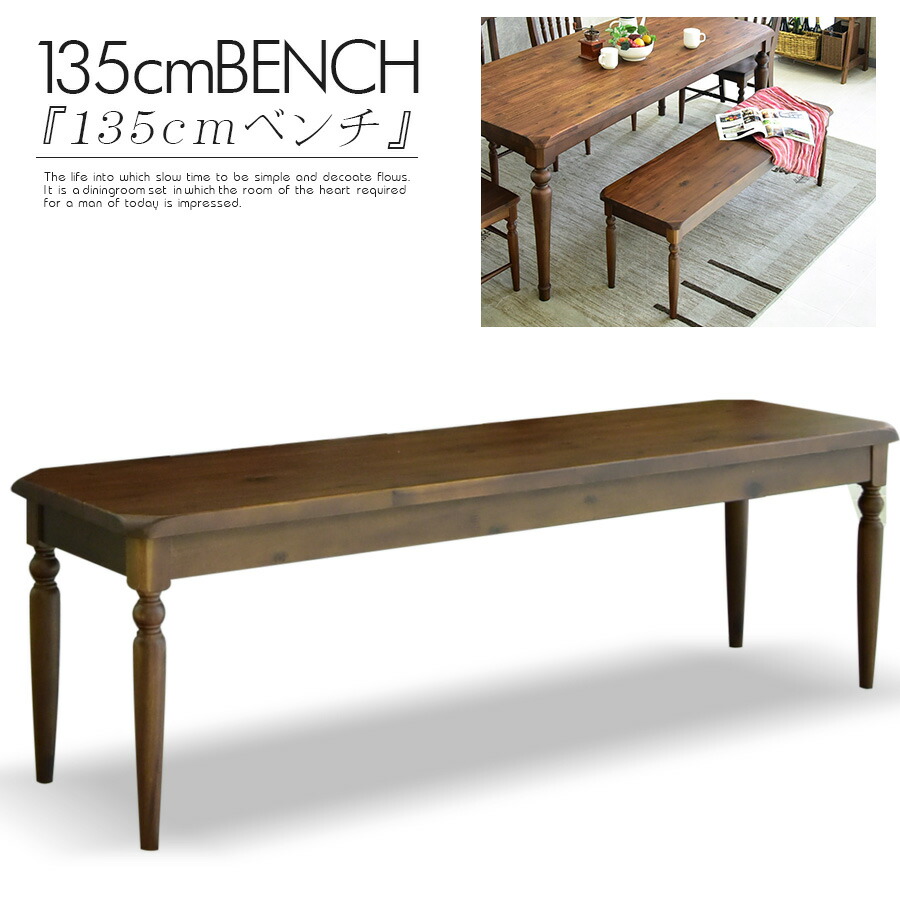 ⭐︎ さとこ⭐︎購入価格¥250,000 アンティークカントリー調ベンチ 楽天市場】コトコトリシリーズ ダイニングベンチカントリー