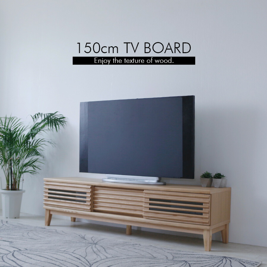 楽天市場】テレビボード ローボード テレビ台 180cm アッシュ 無垢
