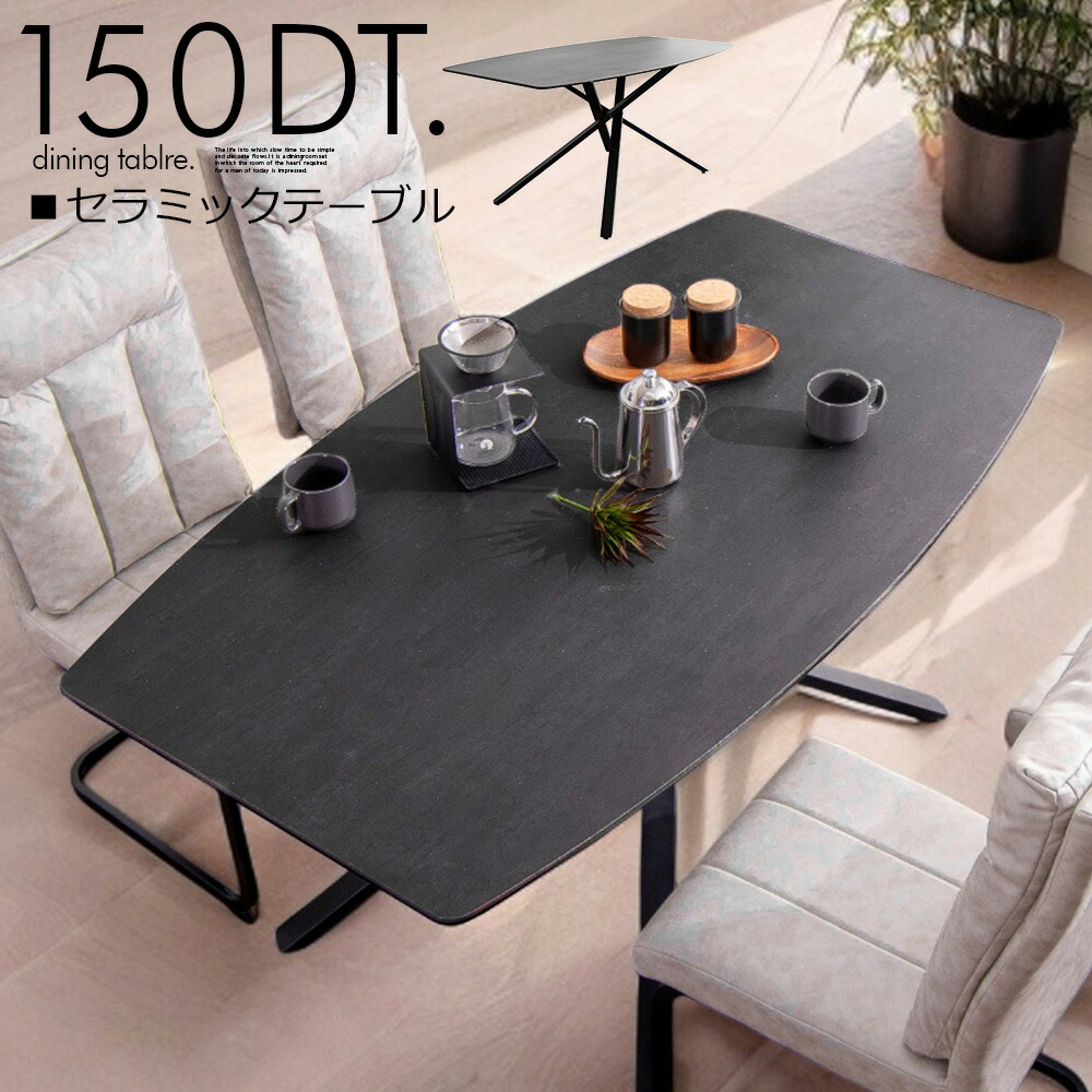 無料開梱設置付き ダイニングテーブル 4人掛用 モダン おしゃれ セラミック 幅150cm テーブル 食卓 高級感 アイアン グレー ブラック 43,680円