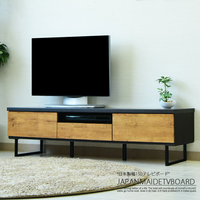 楽天市場】テレビボード ローボード テレビ台 収納 おしゃれ 150cm