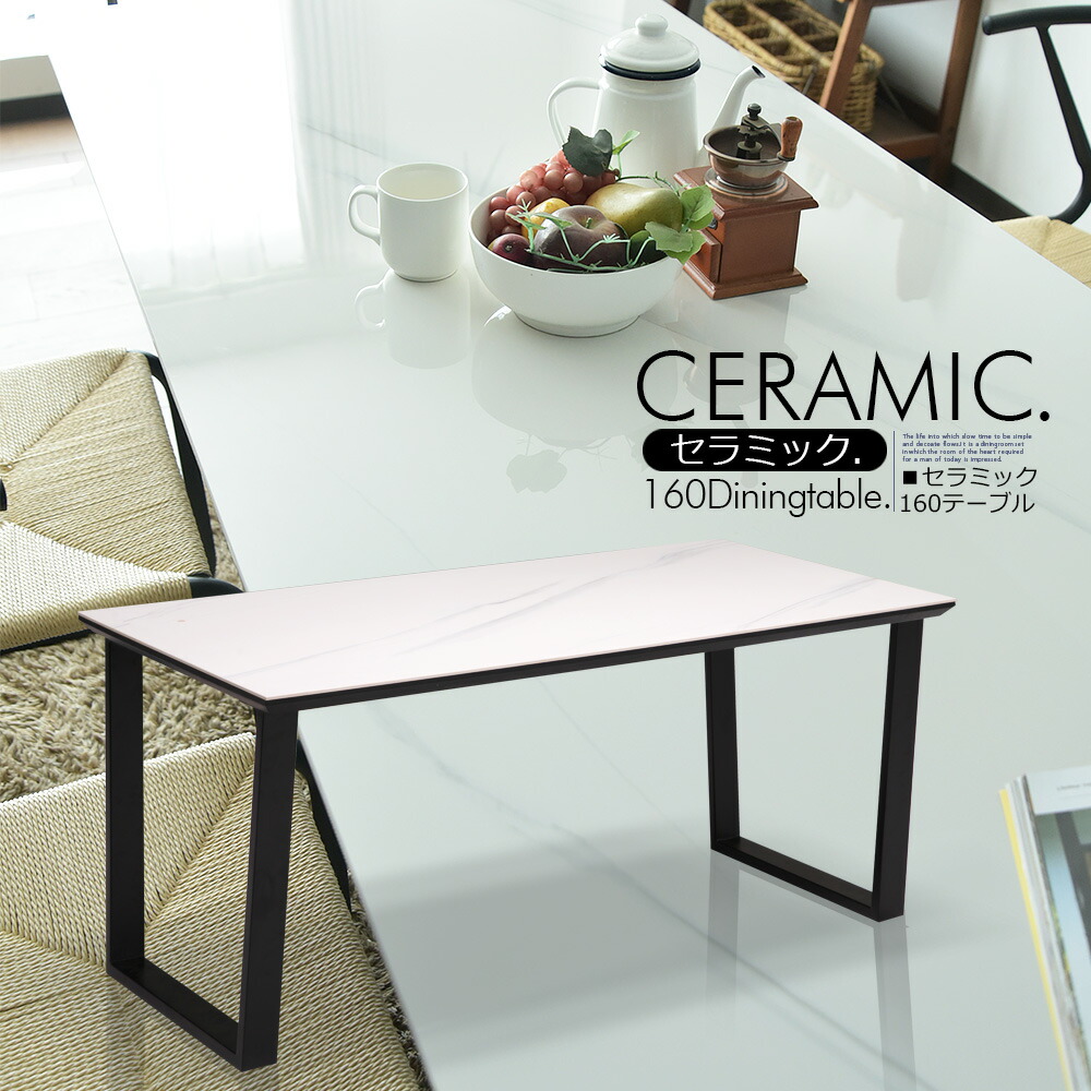 楽天市場】セラミック ダイニングテーブル 4人掛け 食卓 セラミック