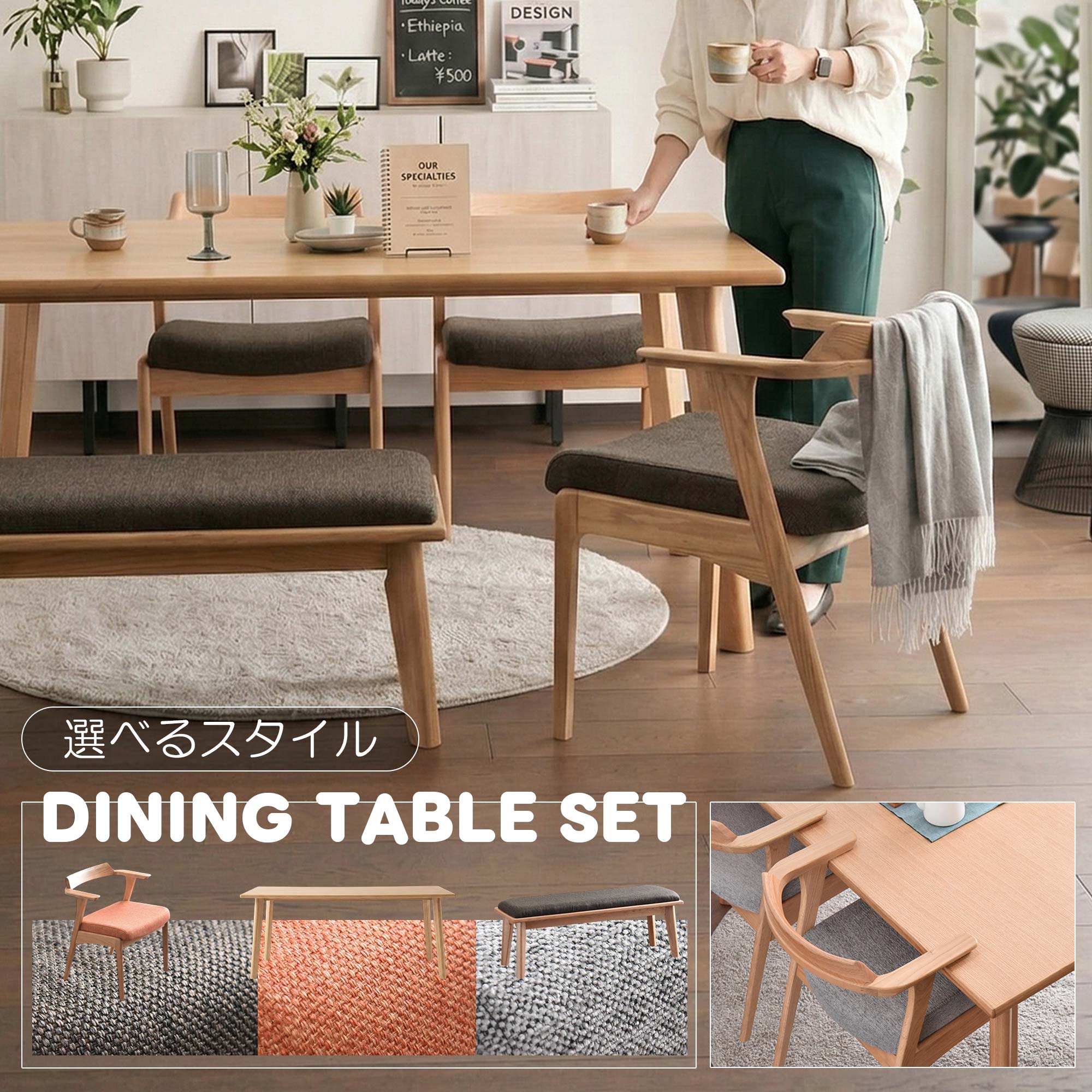 ダイニングテーブルセット 4人掛け 5人掛け 6人掛け 7人掛け オーク 天然木 北欧 ダイニングテーブル 幅160cm 幅190cm 4点～7点セット ベンチ アームチェア 食卓テーブル 木製 ミッドセンチュリー ベンチダイニング