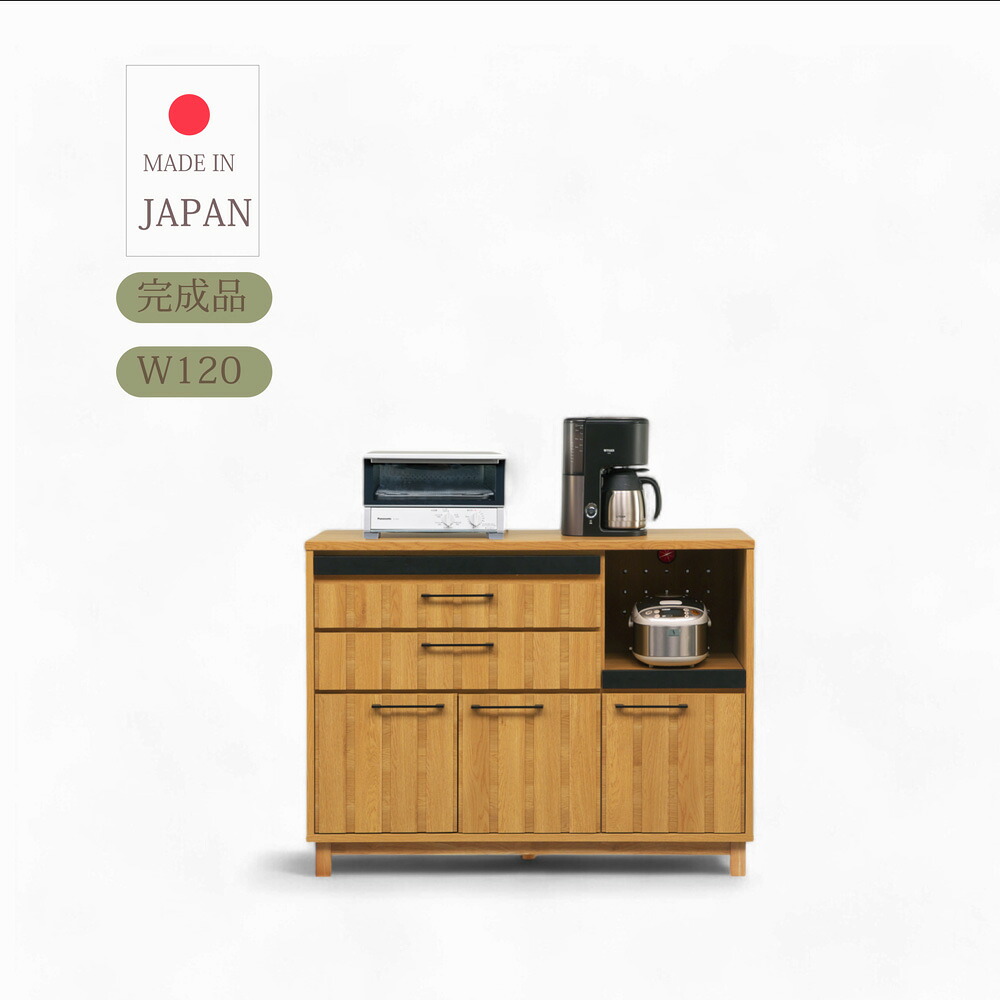 キッチンカウンター レンジ台 カウンターボード サイドボード レンジボード 幅120cm 木目 ナチュラル カントリー アンティーク 可動棚 北欧 モイス シンプル 大川家具 スライドカウンター 日本製 国産 完成品｜STファニチャー