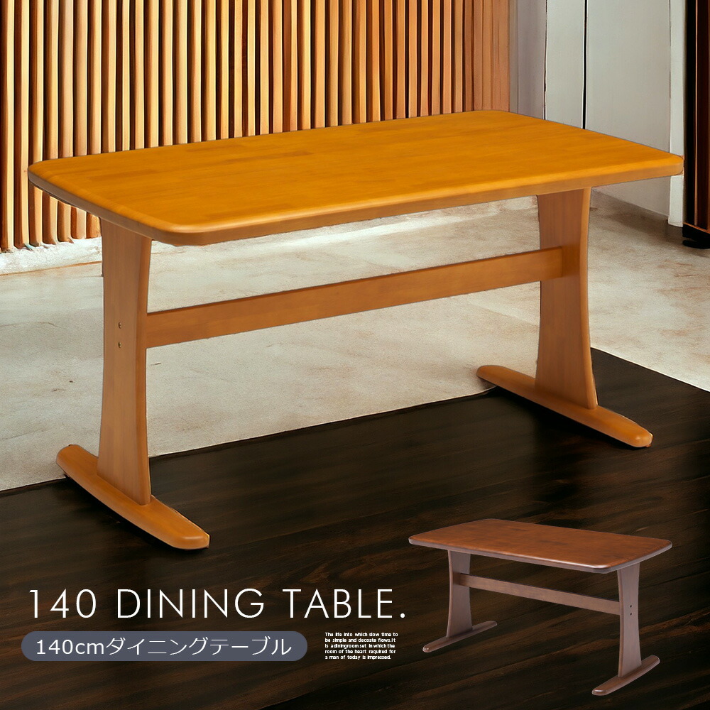 【百貨店大売り出し押さえる★P10倍】 晩ご飯時刻表 4人掛け 幅140糎 時刻表 ちゃぶ台 北欧 今めかしい 分かりやすい 晩ご飯 自然的 うす暗い赤銅色 今めかしい