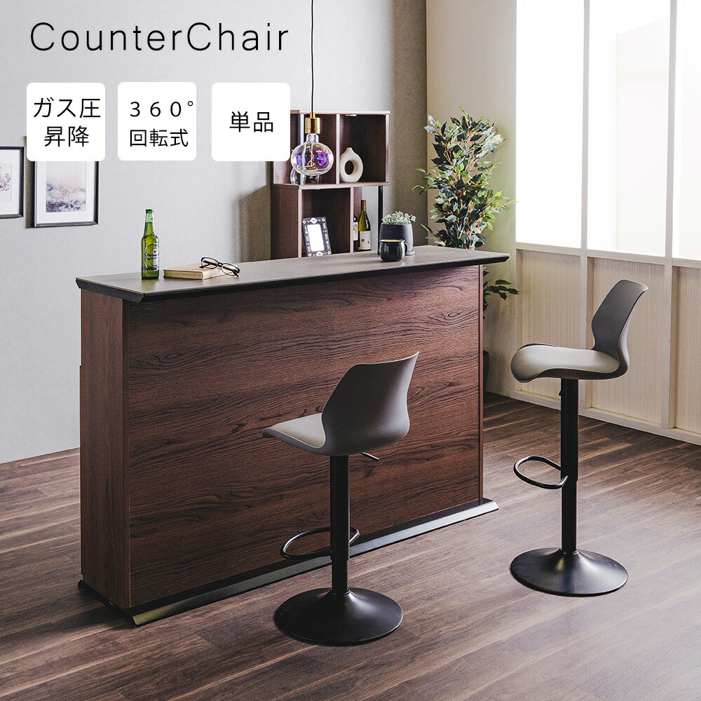 楽天市場】カウンターチェア バーチェア バースツール おしゃれ 北欧