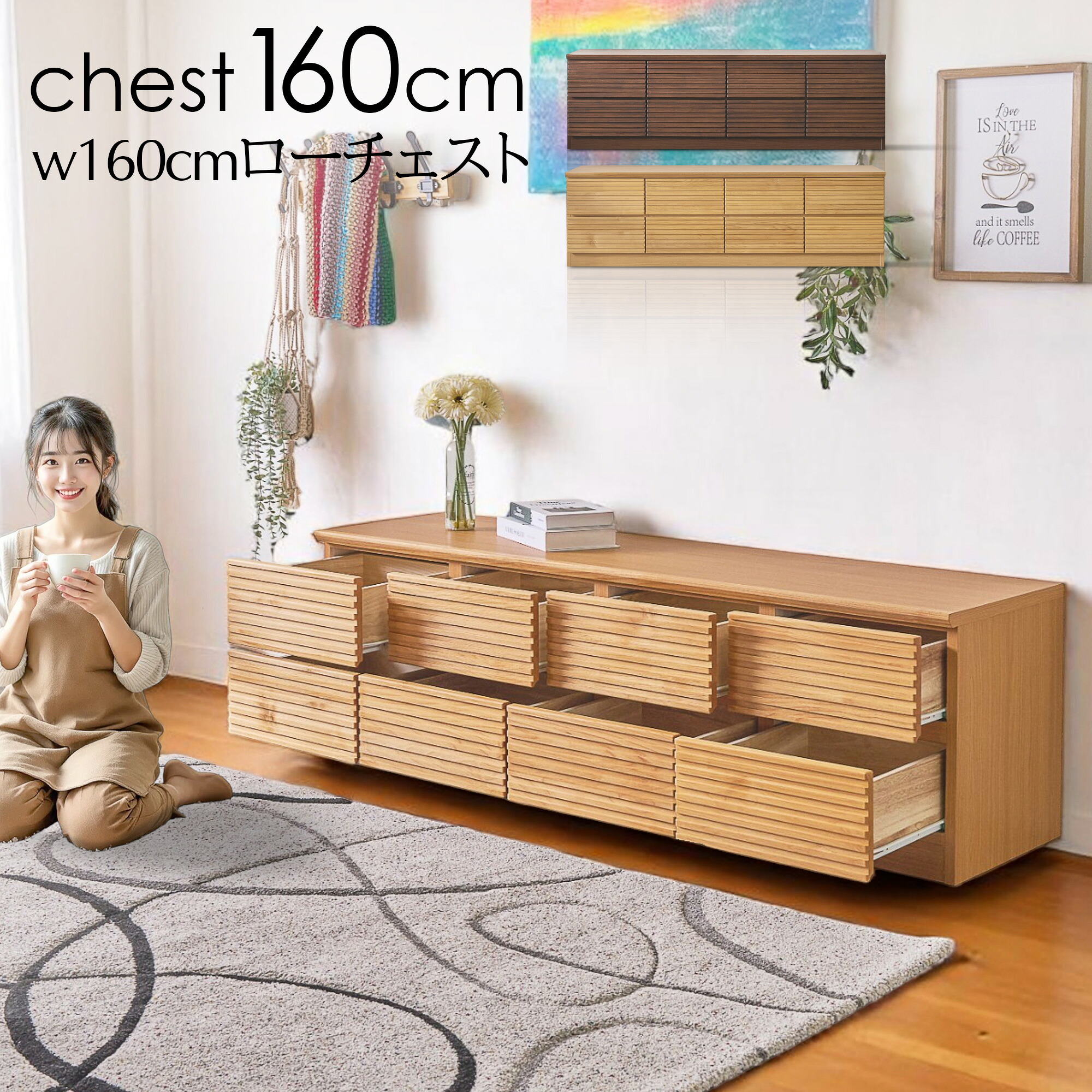 チェスト テレビ台 収納 おしゃれ リビングチェスト ローチェスト 幅160cm 2段 8杯 アルダー 無垢 ウォールナット調 オーク調 格子 ルーバー 凹凸 引き出し 高級 完成品 北欧 整理ダンス