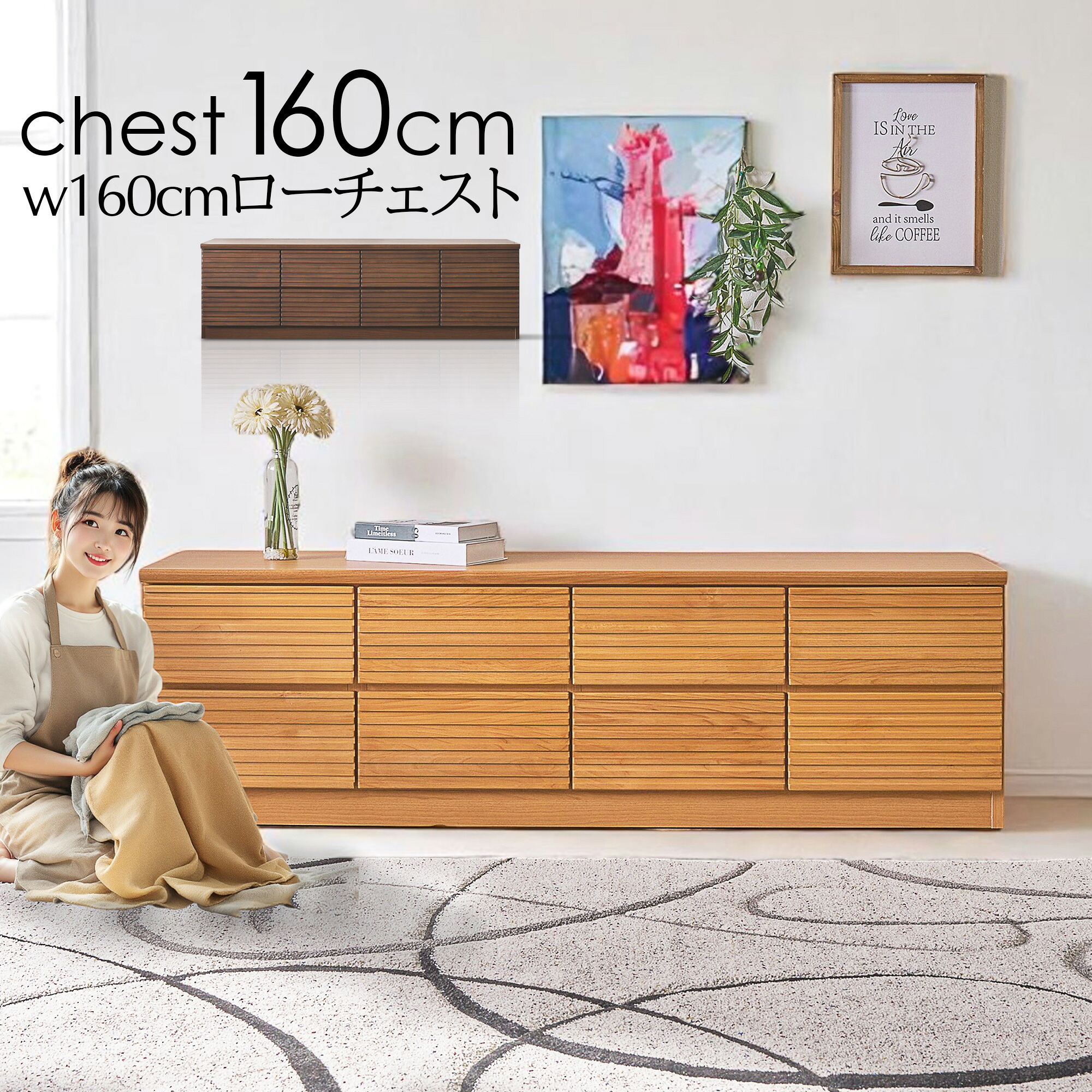 チェスト テレビ台 収納 おしゃれ リビングチェスト ローチェスト 幅160cm 2段 8杯 アルダー 無垢 ウォールナット調 オーク調 格子 ルーバー 凹凸 引き出し 高級 完成品 北欧 整理ダンス|STファニチャー