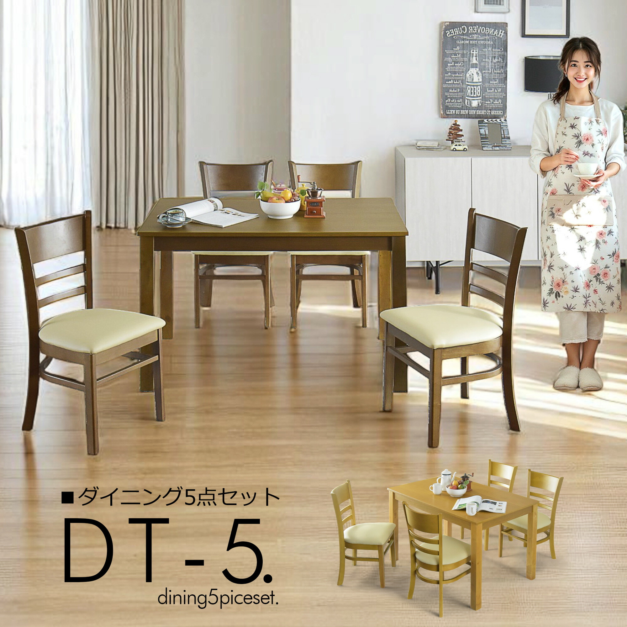 木製ダイニングテーブルと椅子セット 楽天市場】ダイニングテーブルセット ダイニングセット 4人掛け