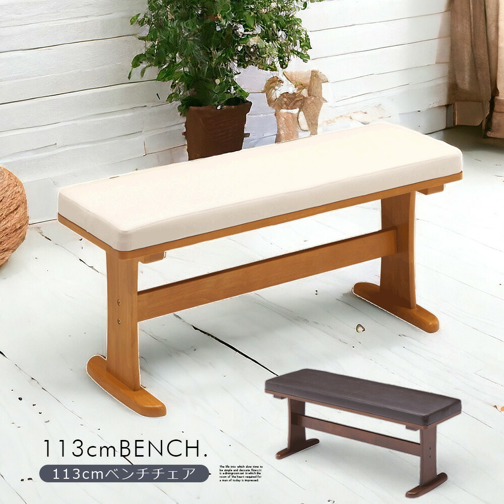 長椅子　ベンチ　ダイニングテーブル eーcasa ダイニングベンチ 125cm アイアン脚 食卓ベンチ 長椅子