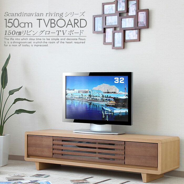 テレビ受像機ゲーム盤 置き目ゲーム盤 テレビ受像機台 今めかしい 150糎 ウォール中毒者 タモ 醇乎たる 突板 肌理 赤銅色 自然的 透かし彫り 遠隔操作 脚付 和室 和風 リビング 気取らない 重厚感 シンプルモダン 一人暮らし 新生きて行く 北欧 切り上げる品