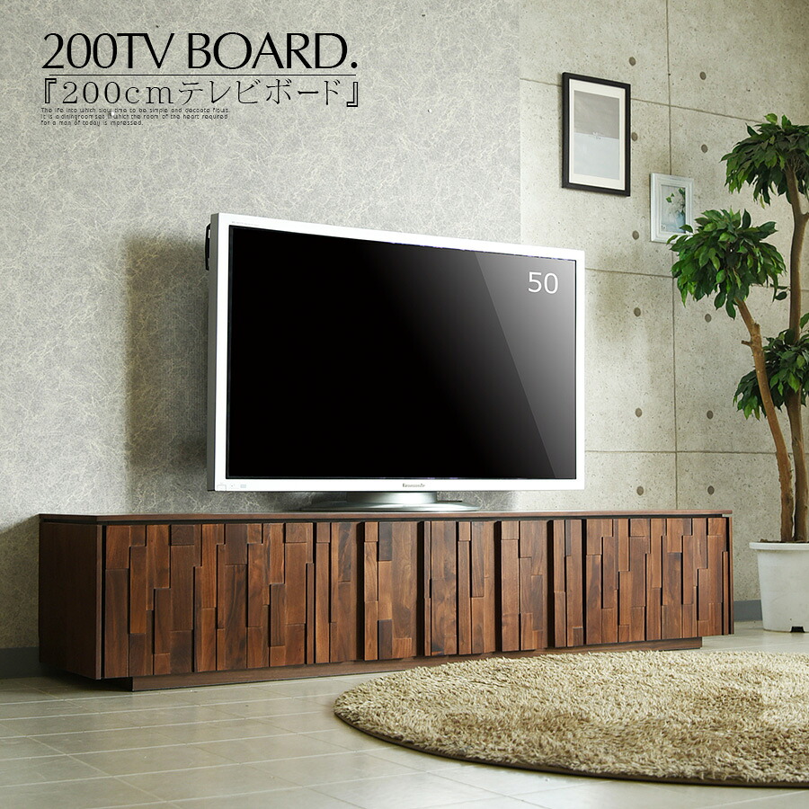 【百貨店大売り出し押さえる★P10倍】 テレビ受像機ゲーム盤 置き目ゲーム盤 テレビ受像機台 納める 今めかしい 200珊 ウォール中毒者 純一無雑 突板 肌理 赤銅色 立ちはだかる 貼り合せ 粗さ 立体 3D デザイナーズ 御前上等感 成年者 かっこいい 遠隔操作 リビング納める 大静電容量 シンプルモダン 北欧