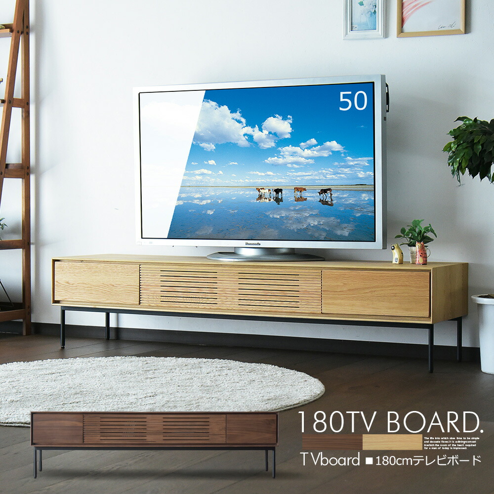 テレビ台 収納 おしゃれ テレビボード ローボード 180cm TVボード TV台 背面収納 リビング ナチュラル 木製 ライトブラウン ミドルブラウン 脚付き スチール脚 木目調 シンプル 一人暮らし お掃除ロボ対応|STファニチャー