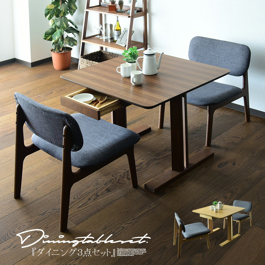 スーパーセール モダン 食卓テーブル 2人掛け 2人用 ダイニング3点セット 食卓 モダン 2人掛け チェア ダイニングセット 幅90cm ダイニング テーブルセット オシャレ 食卓 大人気 Ski 872 Www Cuberoot Co