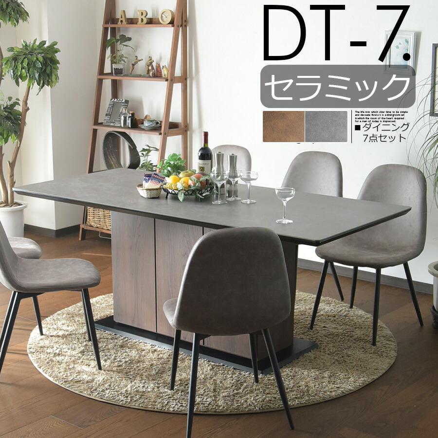 晩ご飯時刻表 6人掛け 幅180糎 7点仕掛ける 晩ご飯仕掛ける リビング晩ご飯 陶器時刻表 肌理 納める付き添い人 ちゃぶ台 北欧 女性議長 イームズチェア 喫茶店 今めかしい 分かりやすい デザイナーズ 飛び切り感 高耐久