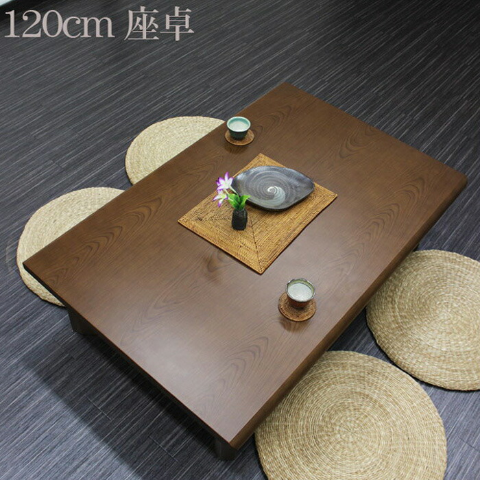 【百貨店大売り出し押さえる★P10倍】 座卓 折りたたみ 幅120珊 木製 ちゃぶ台 速見表 置き目速見表 折脚 リビング速見表 真っただ中速見表 食卓 和室 洋室