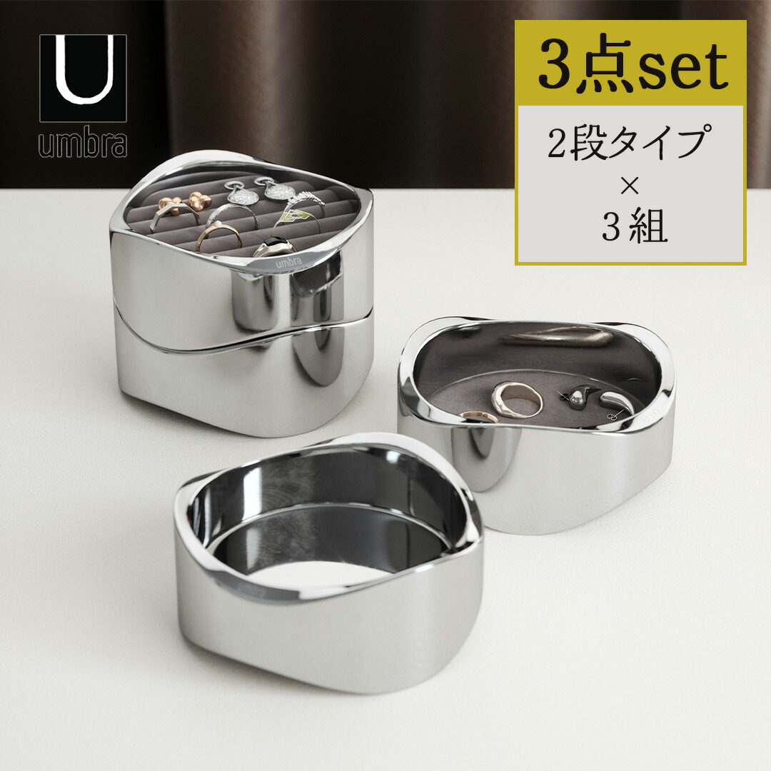 楽天市場】Umbra アンブラ ウェイビー ジュエリーオーガナイザー