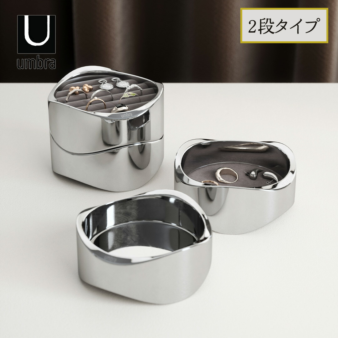 えちゅ( ^ω^ )ケースセット 楽天市場】【特典付】3点セット Umbra ウェイビー ジュエリー