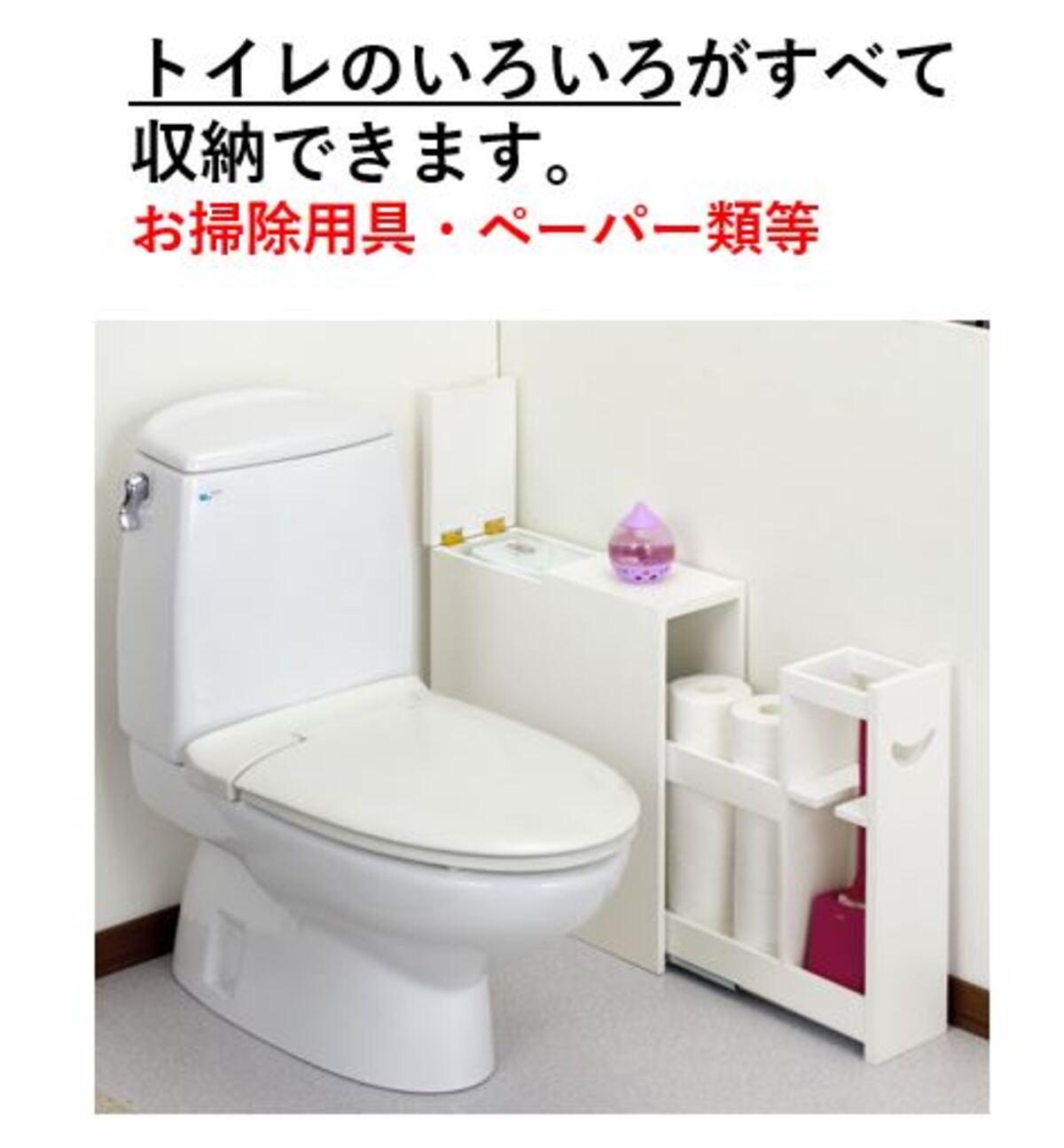 全品送料0円 トイレ収納 トイレラック スライドトイレラック アイボリートイレ収納 収納ラック すき間収納 キャビネット ストッカー Fucoa Cl